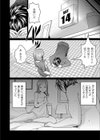 曼荼羅試し読み28ページ