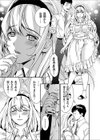 曼荼羅試し読み32ページ