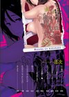 せなかの告白試し読み2ページ