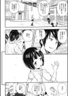 せなかの告白試し読み4ページ