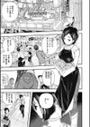 せなかの告白試し読み5ページ