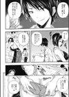 せなかの告白試し読み6ページ