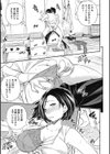 せなかの告白試し読み7ページ