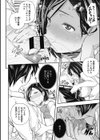 せなかの告白試し読み10ページ