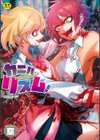 カニバリズム！試し読み1ページ