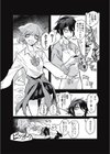 カニバリズム！試し読み6ページ