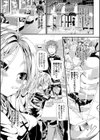 お外で露出 青姦大好き発情娘試し読み7ページ