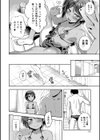 まおちん♂夏ザカりっ！試し読み2ページ