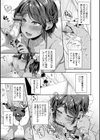 まおちん♂夏ザカりっ！試し読み3ページ