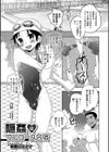 隠姦フルコース合宿試し読み1ページ