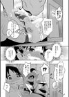 隠姦フルコース合宿試し読み4ページ