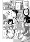 緊急痴態発生中！試し読み2ページ