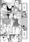 緊急痴態発生中！試し読み3ページ