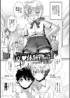 夏体験物語試し読み1ページ