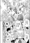 夏体験物語試し読み2ページ