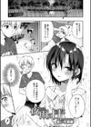 夜雨の日に試し読み1ページ