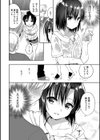 夜雨の日に試し読み2ページ