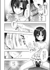 夜雨の日に試し読み4ページ