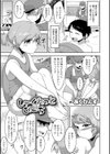 しーくれっとびーち試し読み1ページ