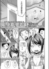 夏と水着と更衣室試し読み1ページ