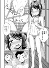 夏と水着と更衣室試し読み2ページ