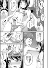 夏と水着と更衣室試し読み3ページ