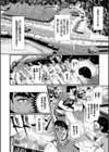 乱交ビッチ【FANZA限定】試し読み4ページ