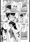 少女品評会【第1話立ち読み付き】試し読み17ページ