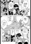 少女品評会【第1話立ち読み付き】試し読み25ページ