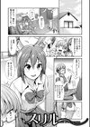 ハイトクインサニティ試し読み3ページ