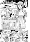 ハイトクインサニティ試し読み5ページ