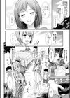 ハイトクインサニティ試し読み6ページ