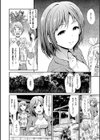 ハイトクインサニティ試し読み8ページ