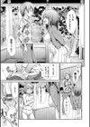 ハイトクインサニティ試し読み9ページ
