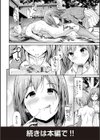 ハイトクインサニティ試し読み12ページ