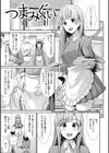 ハイトクインサニティ試し読み13ページ