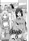 ハイトクインサニティ試し読み16ページ