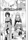 ハイトクインサニティ試し読み18ページ