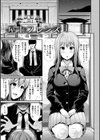 ハイトクインサニティ試し読み19ページ