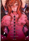 強女姦落試し読み4ページ
