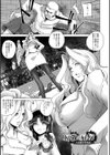強女姦落試し読み5ページ