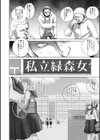 強女姦落試し読み6ページ