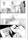 強女姦落試し読み7ページ