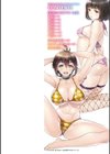 異色ビッチとヤリサー生活試し読み2ページ