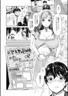 異色ビッチとヤリサー生活試し読み8ページ
