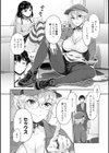 異色ビッチとヤリサー生活試し読み10ページ