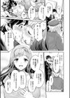 異色ビッチとヤリサー生活試し読み11ページ