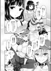 異色ビッチとヤリサー生活試し読み12ページ