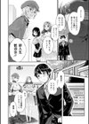 異色ビッチとヤリサー生活試し読み14ページ