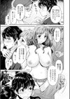 異色ビッチとヤリサー生活試し読み15ページ